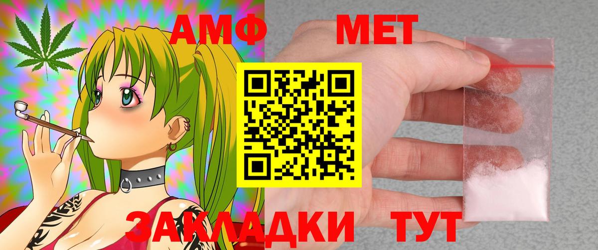 Amphetamine Розовый  Амфетамин  Энгельс  Вход с VPN 
