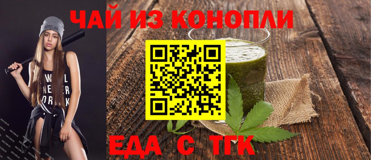 Печенье с ТГК конопля  Вход с VPN  Энгельс 