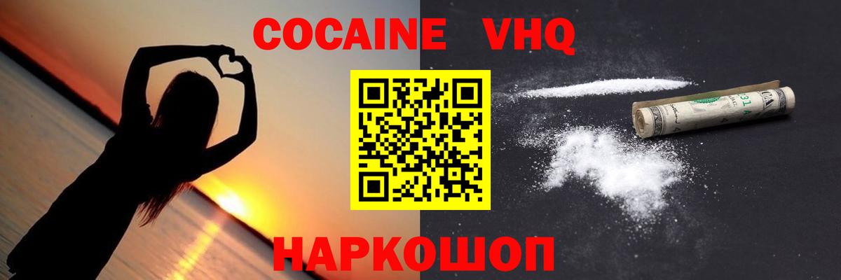 COCAIN Fish Scale Энгельс