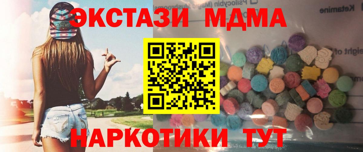 Ecstasy DUBAI Энгельс
