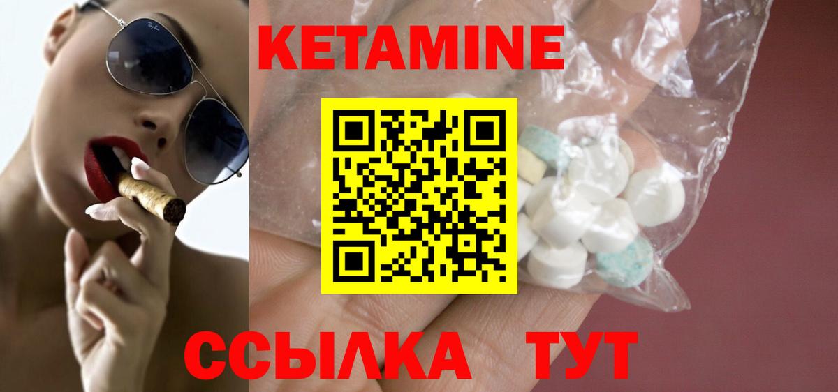 Энгельс  КЕТАМИН VHQ  Вход с VPN 