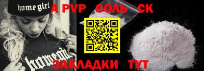 соль ск Новозыбков