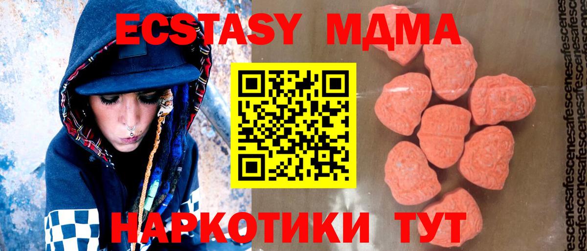 MDMA crystal Энгельс
