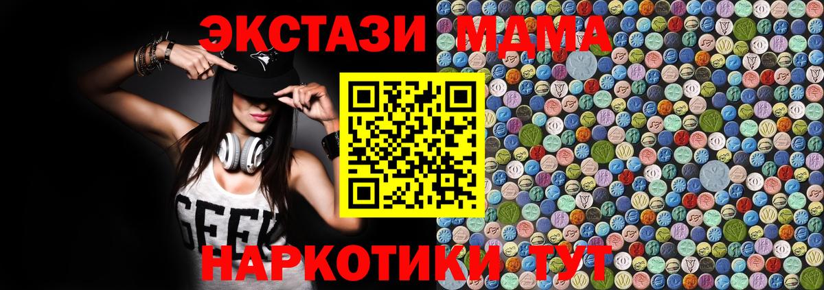 МДМА кристаллы  Вход с VPN  Энгельс  МДМА crystal 