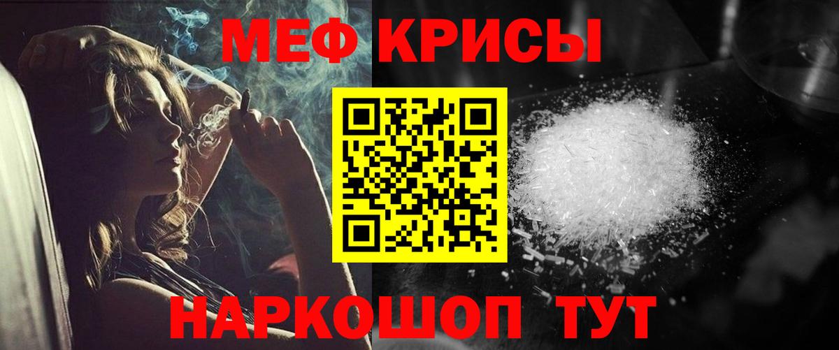 Энгельс  МЯУ-МЯУ 4 MMC  МЯУ-МЯУ mephedrone  Мефедрон  Вход с VPN 