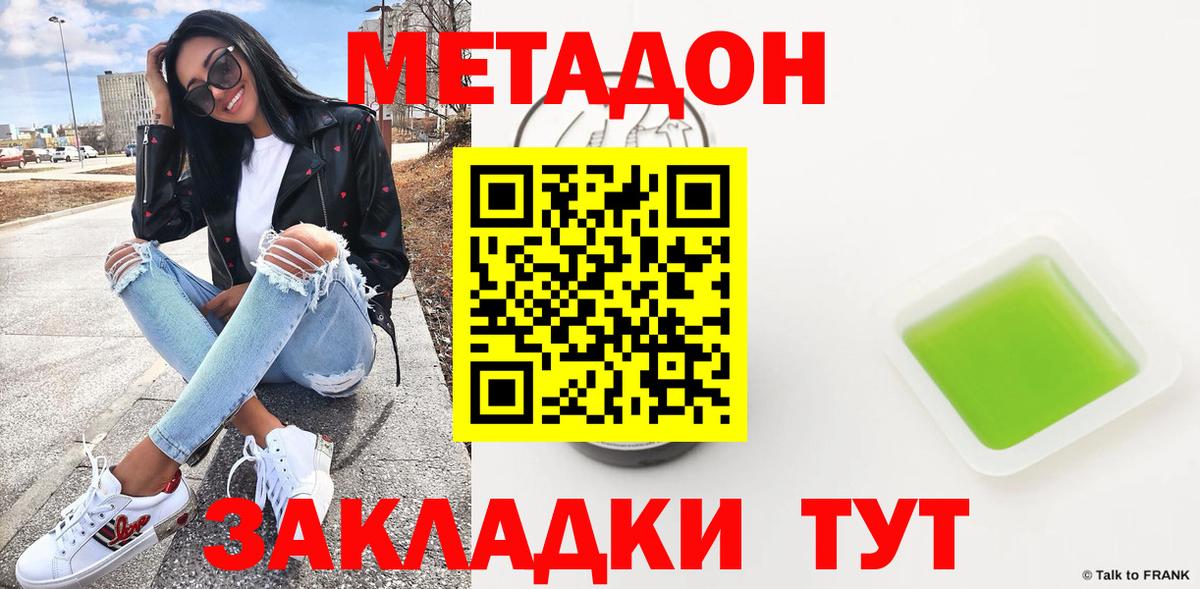Энгельс  Метадон мёд    маркетплейс  Вход с VPN  Метадон methadone 