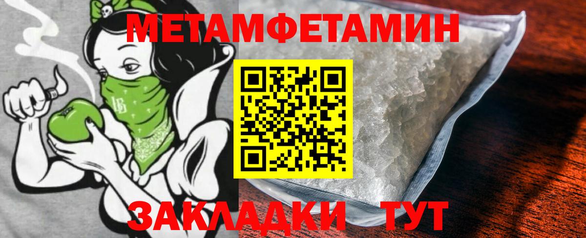Метамфетамин кристалл  Метамфетамин кристалл  Энгельс  Вход с VPN 