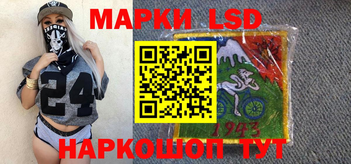 Марки 25I-NBOMe 1500мкг Энгельс
