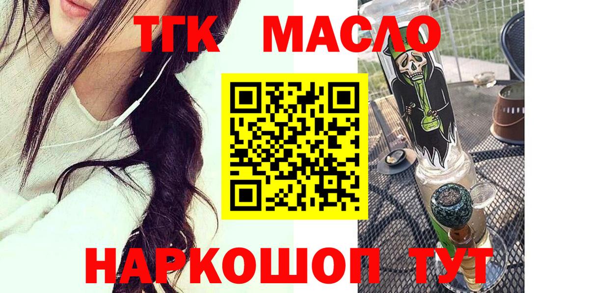 ТГК Wax  Вход с VPN  Энгельс  ТГК вейп с тгк 