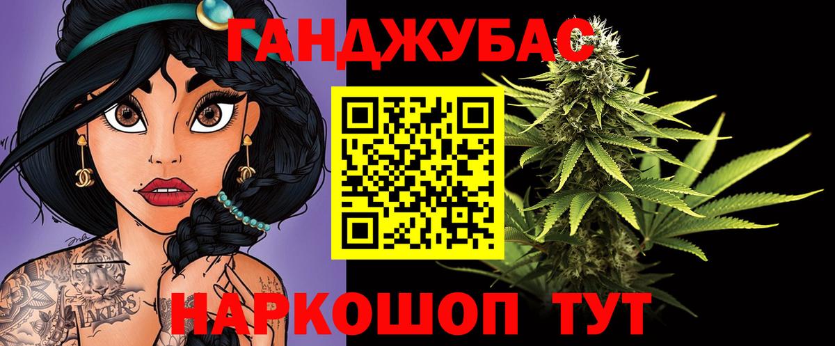 Шишки марихуана план Энгельс